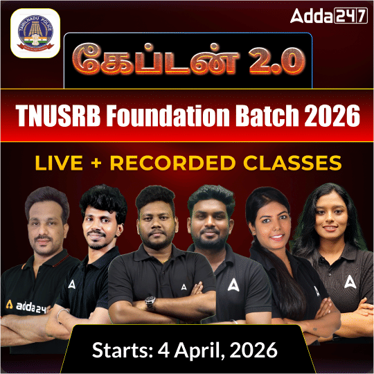 கேப்டன் 2.0 - TNUSRB Foundation Batch 2026 for SI, PC, SO/CO, Fingerprint SI | Online Live Classes by Adda 247